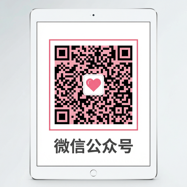 麻花视频微信公众号二维码